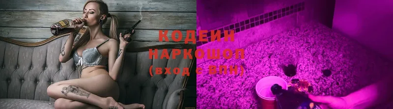 Кодеиновый сироп Lean напиток Lean (лин)  купить  цена  Сергач 