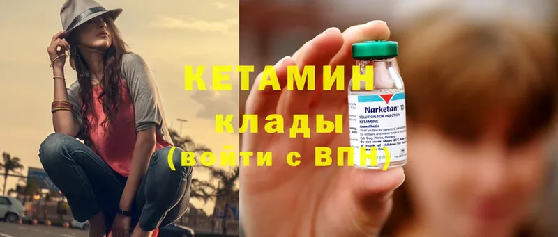 КЕТАМИН ketamine  kraken онион  Сергач  купить наркотик 