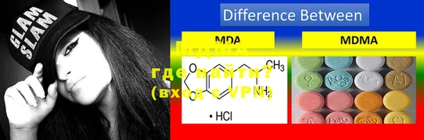 MDMA Бородино