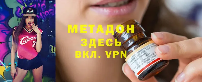 дарнет шоп  Сергач  дарк нет телеграм  Метадон methadone 